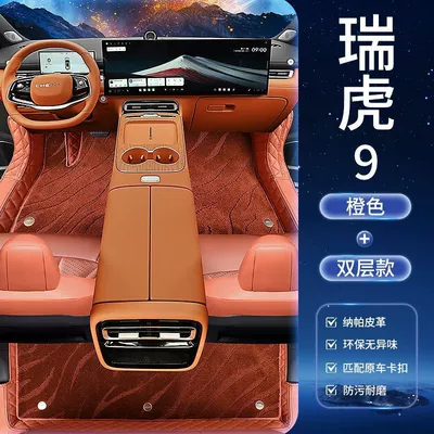 Ayaqaltılar (Kovriklər) — Thickened Car Floor Mats, Wear-Resistant - tiggo-9-five-seats-special-shot-anti-kick-pad-double-layer-foot-pad-galaxy-blanket-orange