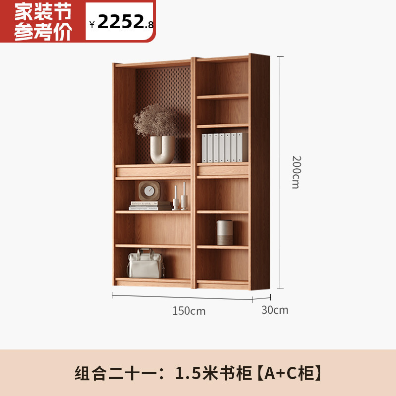 1.5m 책장 [A+C 캐비닛]