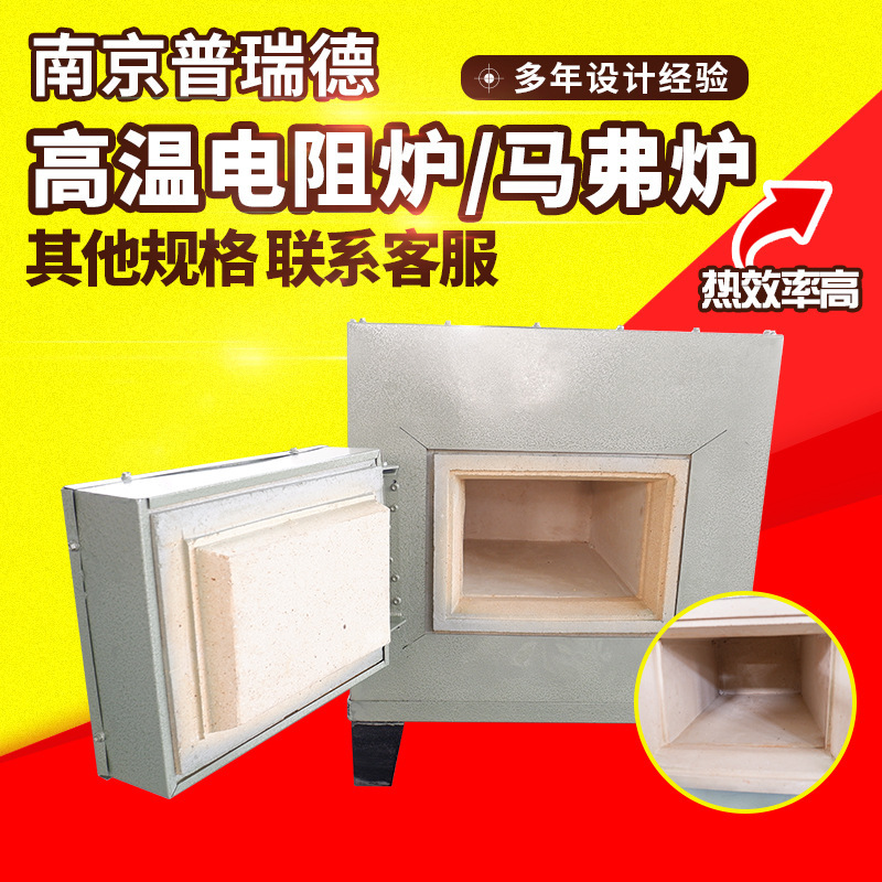 高温台車炉電気炉箱式450度電気炉小型マッフル炉実験電気炉1300度高温炉|undefined