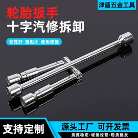 套筒扳手;其他手动扳手;管子扳手