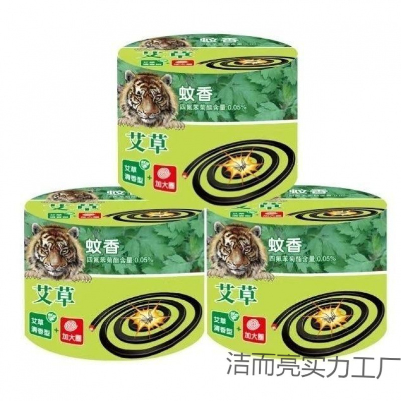 强效蚊香艾清香加大圈蚊香微烟耐烧家用驱蚊不易断|undefined