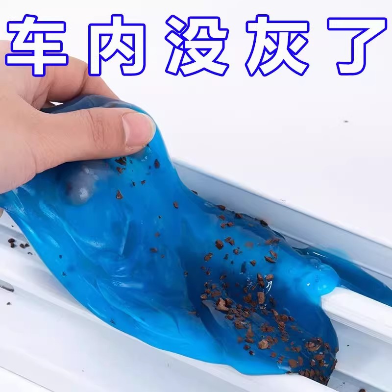 Multi-Functional Cleaning Soft Gel for Windows, Car Interior Cleaning Mud, Keyboard Groove Dust Remover