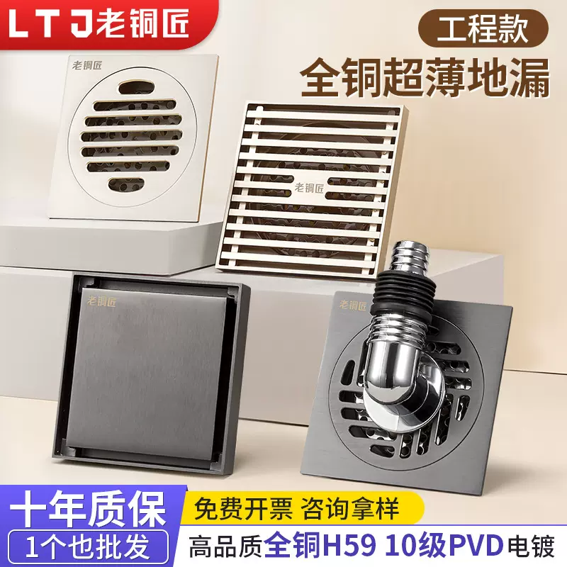 老铜匠全铜地漏超薄纯铜隐形奶油风洗衣机淋浴卫生间地漏防臭地漏