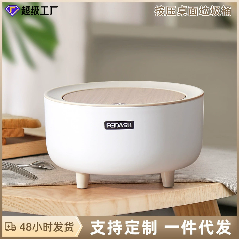 Nordic Creative Нажатие на рабочий стол, небольшая мусорная корзина для домашнего хранения