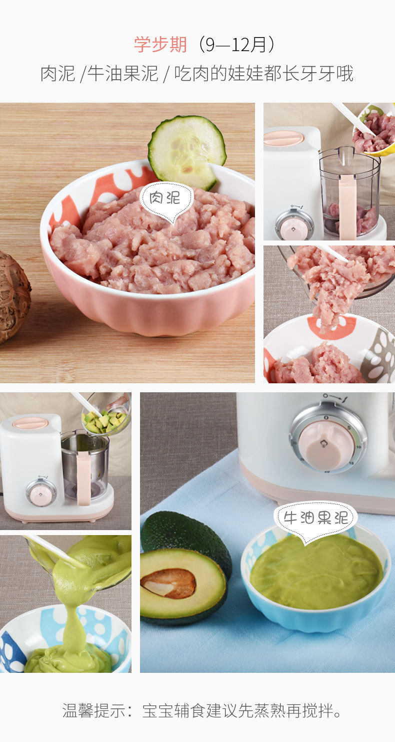 第二代宝宝辅食机详情页构思A欧克斯_05.jpg