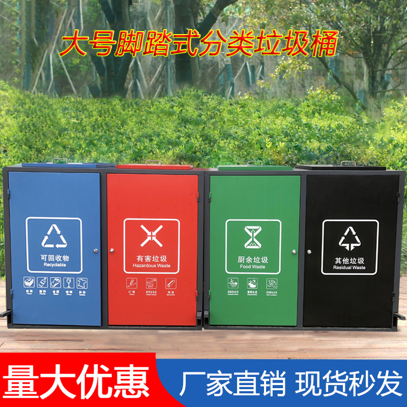 户外四分类垃圾桶 脚踏式大号垃圾箱环卫果皮箱不锈钢铁质垃圾屋