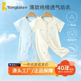 连身衣、爬服;学步鞋;童家居服上装