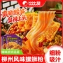 柳州正宗风味小吃螺丝粉