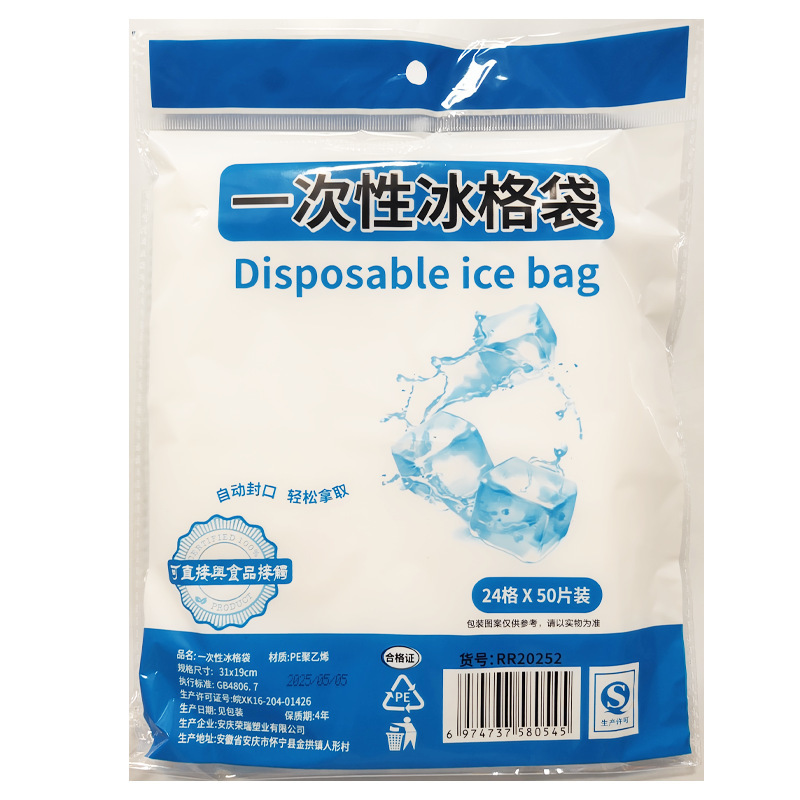 Disposable Ice Bag Edible Frozen Ice Cube Mold Self-Sealing Small Ice Tray Passion Fruit Ice Making Box Bag Convenient Disposable Ice Bag Edible Frozen Ice Cube Mold Self-Sealing Small Ice Tray Passion Fruit Ice Making Box Bag Convenient