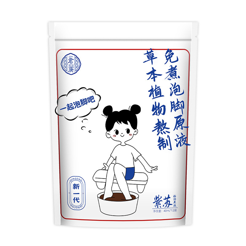 紫蘇泡足液草本足湯原液足浴包直播代発艾草暴汗泡足薬包足浴液|undefined