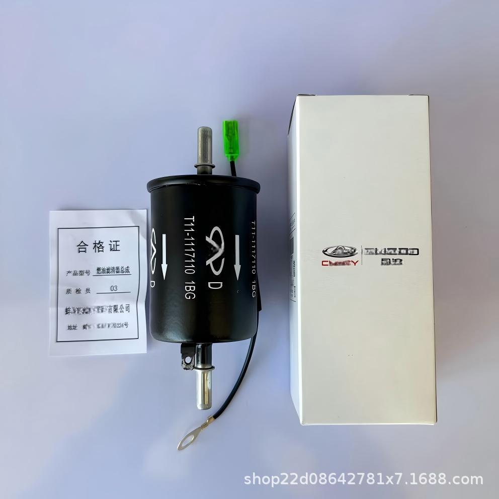 Suitable for Chery Tiggo Jaecoo Tiggo Jetour Exeed Gasoline Filter Fuel Filter Element