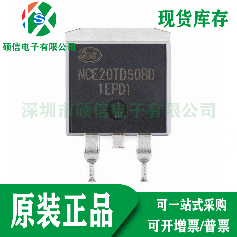 NCE20TD60BD 全新原装 快速IGBT晶体管 沟槽FS 600V 20A TO-263