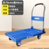 70X44 with 4-inch silent wheel 380 jin blue