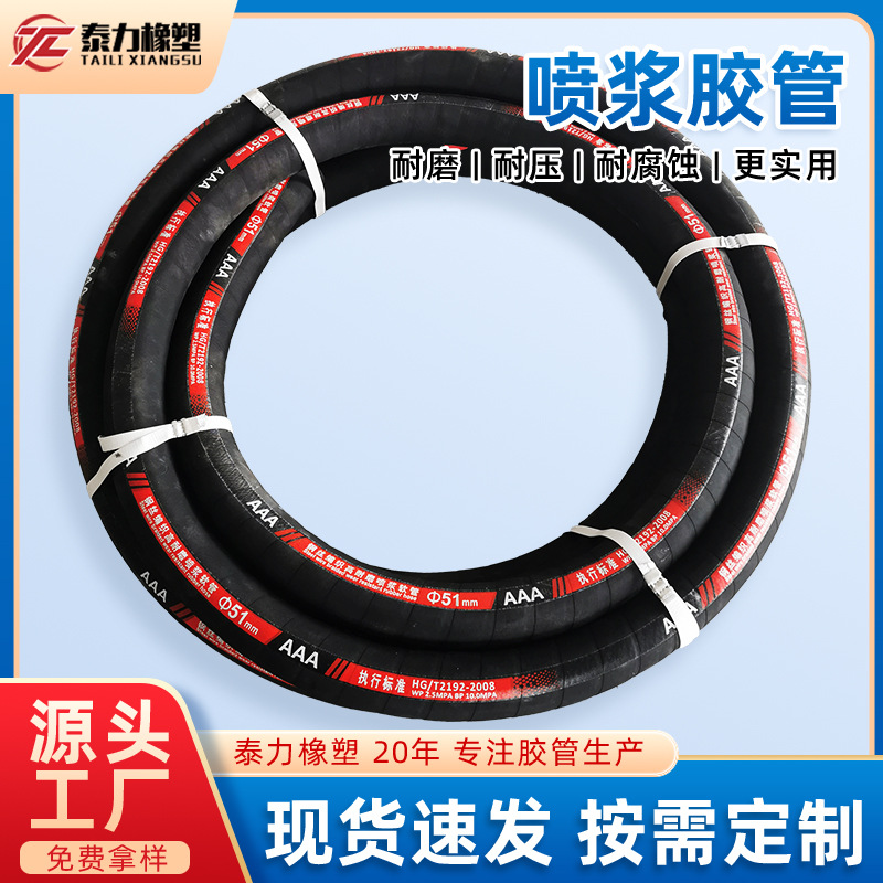 定制耐磨胶管隧道煤矿喷浆胶管护坡混泥土喷射管51喷浆管57喷砂管