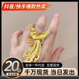 高级感国潮戒指古法凤凰婚嫁活口戒可调节轻奢金色女款沙金饰品