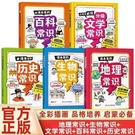 儿童读物;教材教辅