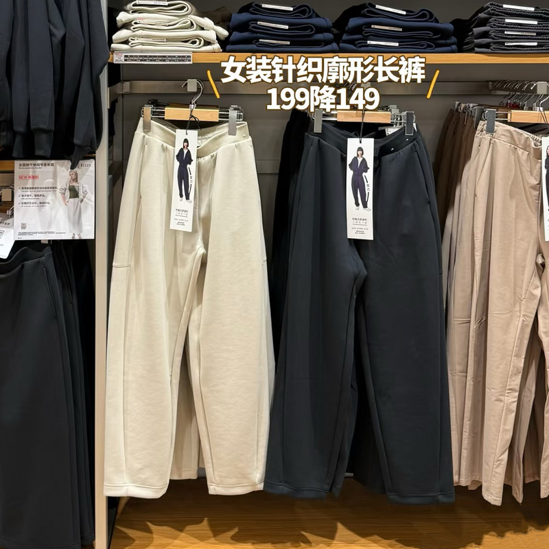 Uraz! Quick-Drying Scimitar Pants! Silhouette Pants Sports Casual Sickle Pants Casual Pants 2025 Autumn New Style 479619