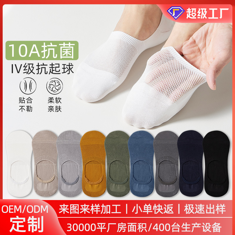Men's Low-Cut Invisible Socks, Thin Mesh Silicone Non-Slip Men's Socks, Solid Color Cotton Socks, Boat Socks, Men's Short Socks
