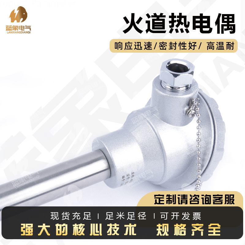 碳素厂火道热电偶SKN-1150/TQW-1550高温耐腐蚀阳极焙烧炉/煅烧炉