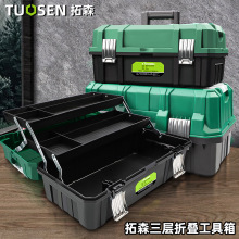 拓森多功能工具箱收纳箱多层超大塑料折叠手提工具箱收纳箱大容量