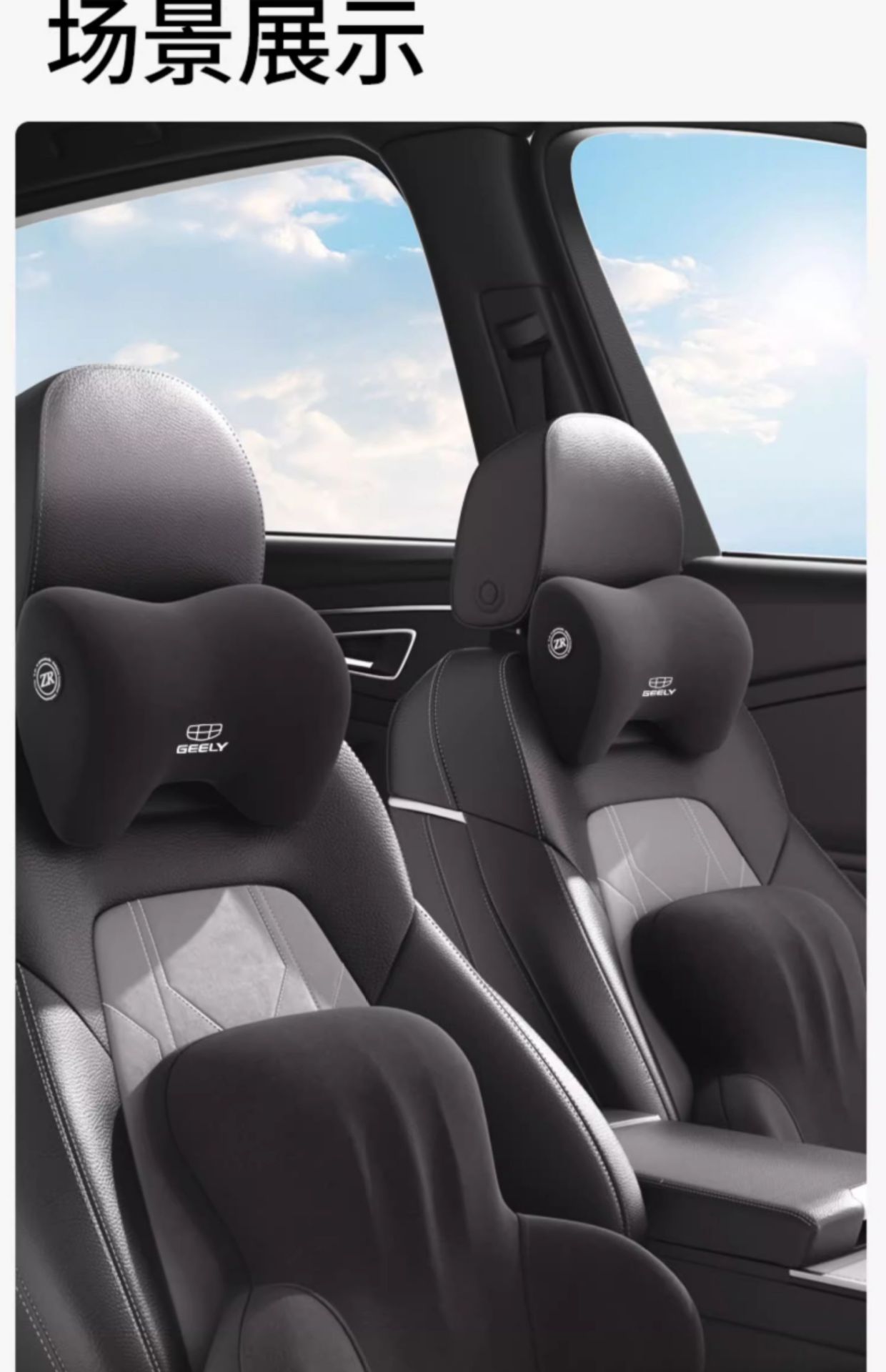 Geely Car Headrest Xingrui Xingyue L Binyue Cool Neck Pillow Emgrand Vision Star Wish Car Seat Cushion