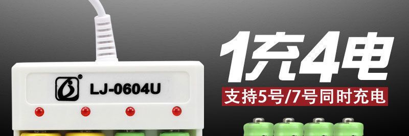 No. 5 Rechargeable Battery Combination Charger No. 7 Rechargeable Battery No. 5 Battery Household Remote Control Baby Toy Battery