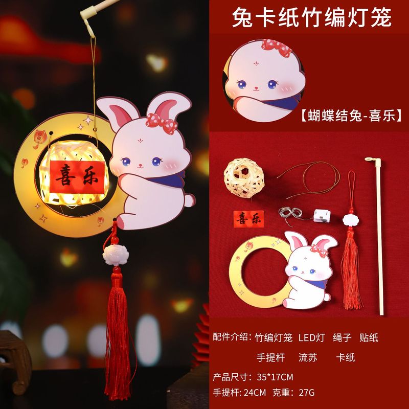 中秋节灯笼diy材料包儿童手提兔子花灯宫灯竹编灯笼中秋节小礼品|undefined