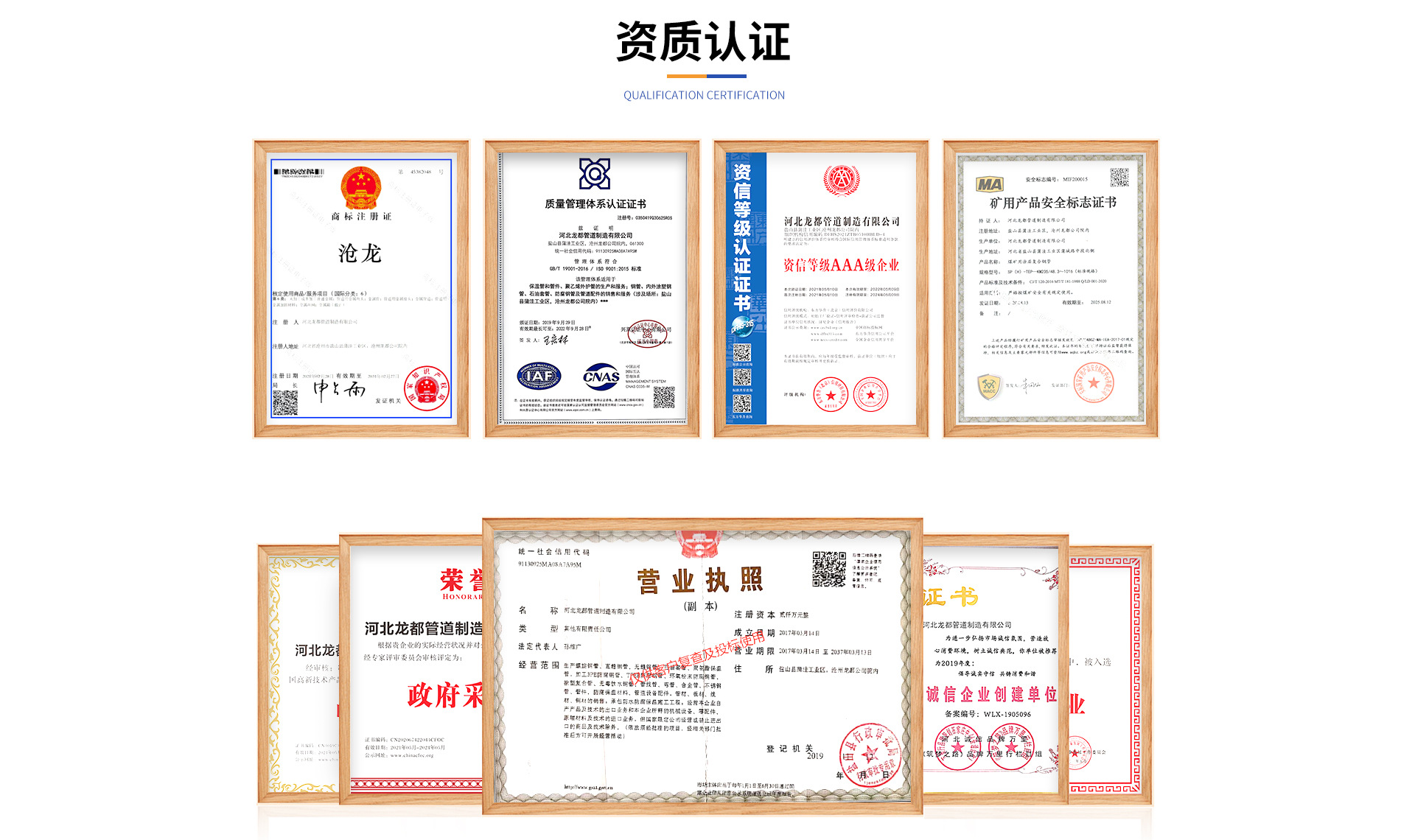 河北龙都管道制造有限公司首页_08