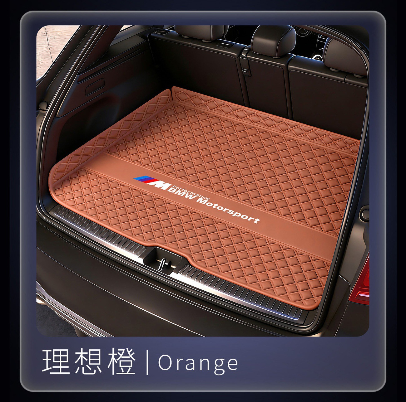 Specialized Car Trunk Mat for Bmw X1, X2, X3, X4, X5, I3, 73 Series, 325Li, 330Li, 5 Series, 525Li, 530Li