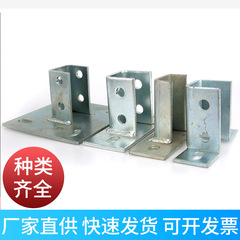 Profile steel base accessories stainless steel hot-dip galvanized anti-seismic bracket base accessories through-bottom base