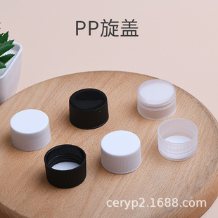 塑料瓶配件28/410 普通pp旋盖 螺纹盖 可乐旋盖 封口瓶盖 塑料盖-阿里巴巴