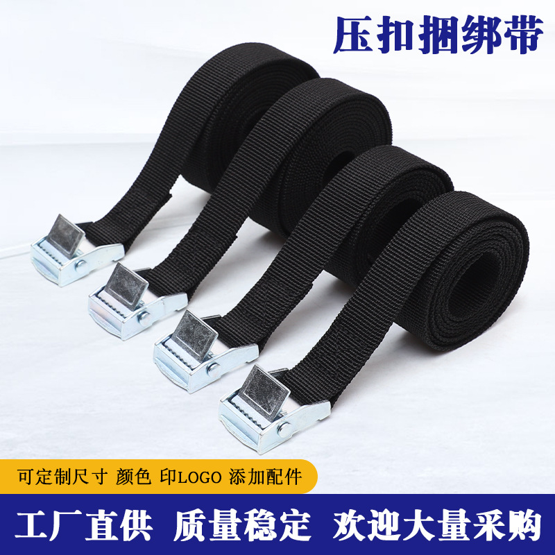 2CM车载重物收紧绑带锌合金压扣固定带蜜蜂箱卡板货物捆绑带设备