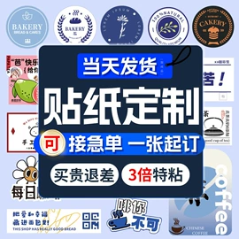不干胶标签;防伪商标
