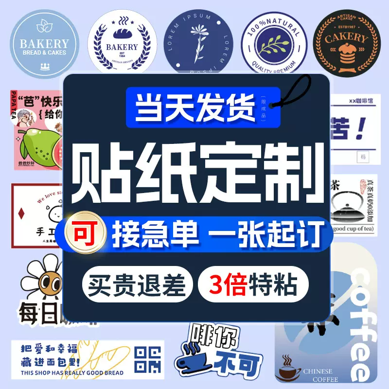 贴纸定制广告logo不干胶标签定做圆形封口贴烫金防水商标贴纸订制