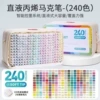 Changeable acrylic, 240 colors