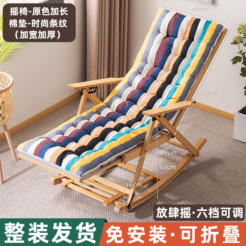 [패셔너블한 스트라이프-두꺼운 화장솜] 흔들의자-업그레이드된 오리지널 컬러 확장형 (설치 불필요, 접이식)