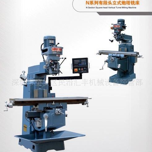 厂家批发供应铣床 有段头铣床 福建伟峰铣床  质量保证  量大从优