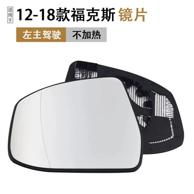 Suitable for Ford Focus Rearview Mirror Housing 12-18 New Focus Reversing Mirror Frame Lens Turn Signal (Rear mirror/rearview mirror assembly) - ford-focus-sedan2012-2018-lens-not-heated