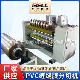 供应PVC缠绕膜分切机全自动高速精密塑料膜皮革分条复卷机厂家