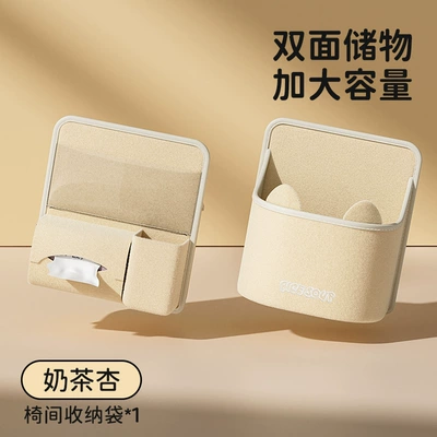 Headrest, Waist Protection Artifact Seat Lumbar - storage-bag-t-7085mj-x-milk-tea-apricot