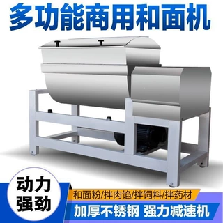 和面机商用拌料机揉面机25/50/75/100/150/200kg全自动大型搅拌机
