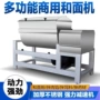 商用大型自动150和面机
