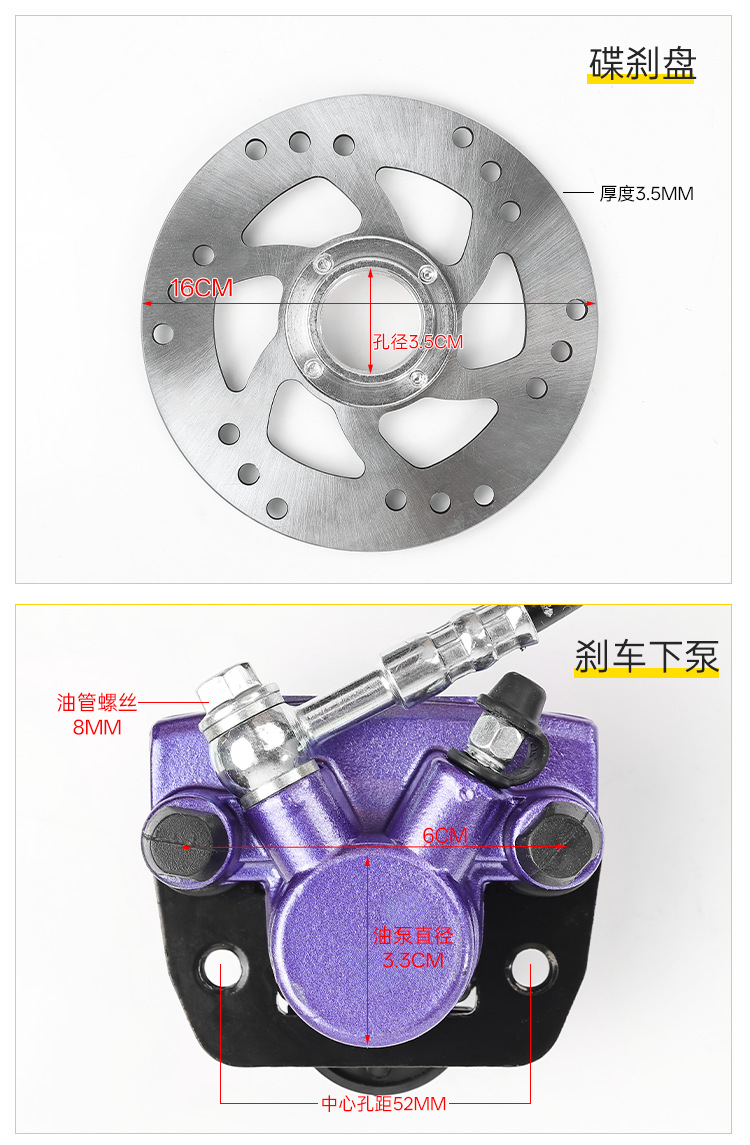 Electric Vehicle Modification Disc Brake 90100 Brake Upgrade, Modified Disc Brake Oil Brake Abs Anti-Lock Rear Brake Parts