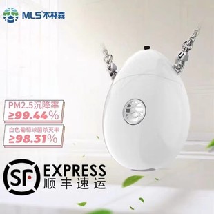 Mls Mulinsen Good Air Mini Air Oxygen Bar Negative Ion Pendant Air Purifier Necklace Sterilization Gift