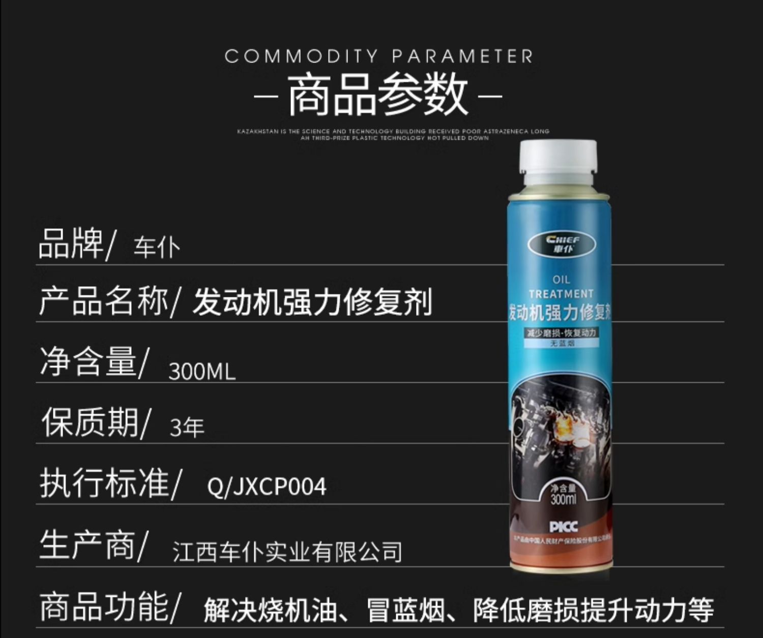 Suitable for Car Servant Car Engine Repair Agent, Noise Reduction and Shaking, Powerful Treatment of Burning Oil, Anti-Wear Protection Oil
