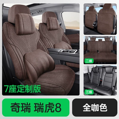 Modelə uyğun (Original) oturacaq örtükləri, 8 Plus Special Car Seat - seven-seater-exclusive-memory-edition-all-coffee-brown-tiggo-8plus