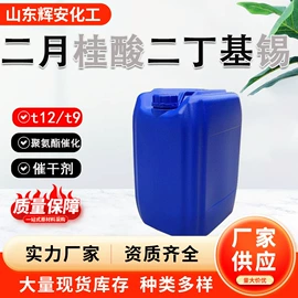 化工催化剂;洗涤剂;通用有机试剂