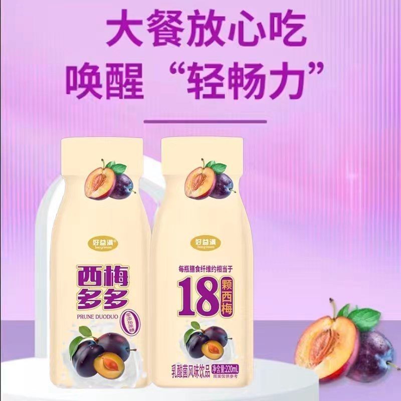 0脂の朝食の乳の青提西梅0はショ糖の常温を添加します。|undefined