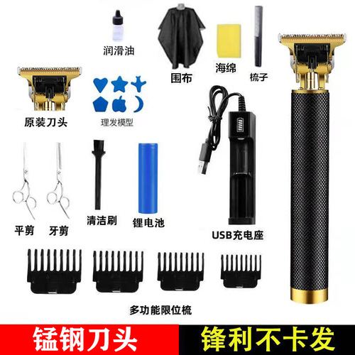 Manufacturer sends T9 oil-head electric hair clipper, carved shaved head hair clipper, hair salon home hair clipper, shaver