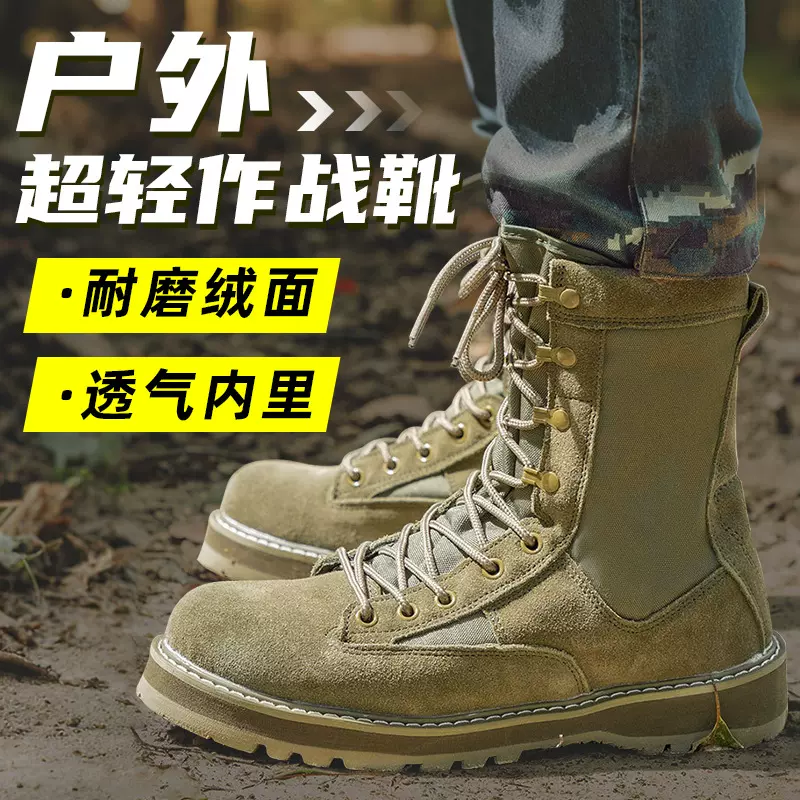 作战靴徒步作训靴战术登山靴秋季户外利刃超轻马丁男高帮登山鞋